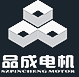 電機-微型馬達-微型電機-微型水泵-廠家-深圳市品成電機有限公司