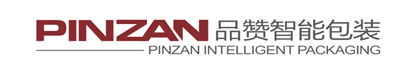 封箱機,真空機,纏繞機,開箱機,打包機-蘇州品贊智能包裝設備有限公司