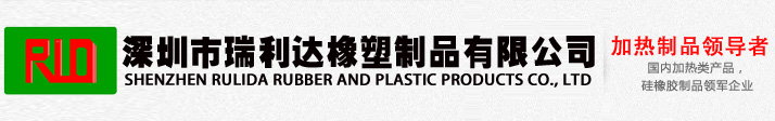 首頁-深圳市瑞利達橡塑制品有限公司