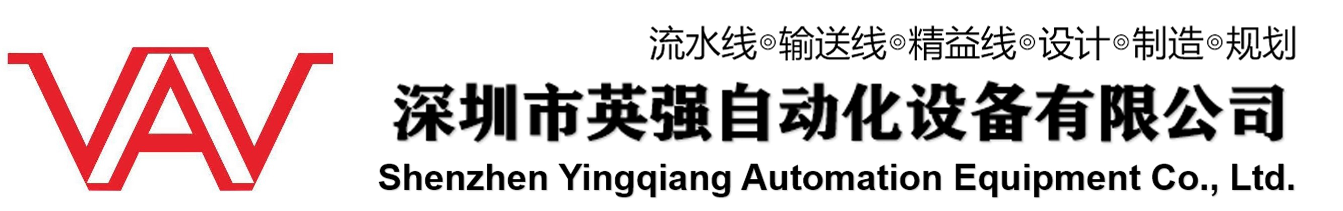 滾筒線|倍速鏈線|倍速鏈流水線-深圳英強