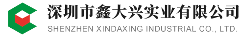深圳市鑫大興實業有限公司
