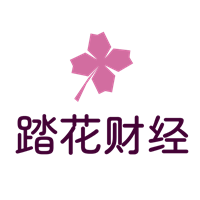 財經，你的理財指南 - 踏花財經