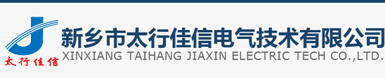 AGV充電站_新鄉市太行佳信電氣技術有限公司