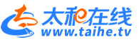 太和在線_太和網_太和綜合門戶網【官網】 -