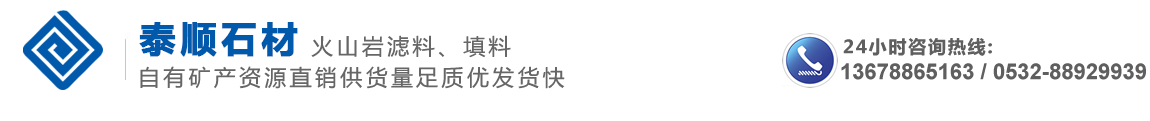 火山巖濾料_火山石人工濕地填料-泰順石材