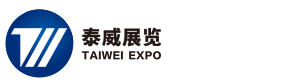 上海泰威展覽服務有限公司