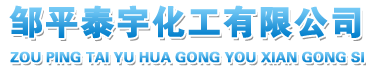 三氯丙烷,三氯丙烷廠家,三氯丙烷價格--- 山東鄒平泰宇化工商貿有限公司