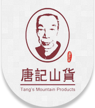 唐記山貨-唐記山貨