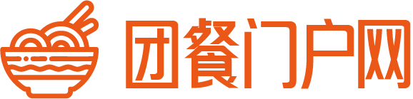 團餐行業門戶網-團膳團餐行業綜合信息平臺