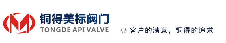 浙江銅得閥門有限公司-美標閥門