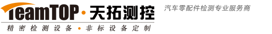 天拓自動化設備有限公司