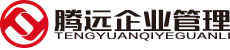騰遠企業管理  深圳注冊公司流程_前海代理注冊公司_工商注冊費用條件_前海公司注冊_深圳工商代辦公司_營業執照代辦_前海注冊公司