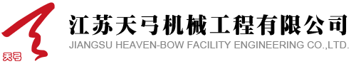 水泥機械-除塵器-均化庫-江蘇天弓機械工程有限公司
