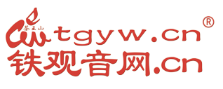 鐵觀音網