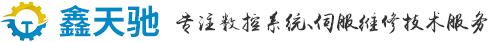 寶元數控系統|對刀儀廠家|東莞機器人控制系統|東莞安川伺服-【鑫天馳智能科技】