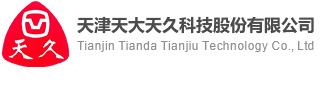 首頁 --- 天津天大天久科技股份有限公司