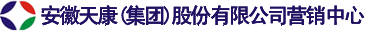 安徽天康_安徽天康集團_安徽天康股份_天康―安徽天康(集團)股份有限公司營銷中心