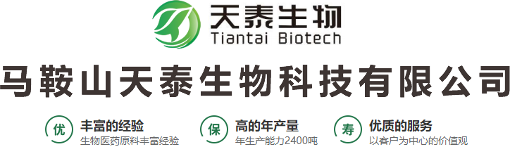 乙酰殼糖胺-ACETYL GLUCOSAMINE-乙酰葡糖胺-氨基葡萄糖_化妝品原料_廠家_批發-天泰生物