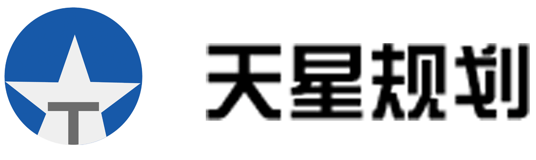 河南旅游規劃公司＿鄉村旅游規劃＿景區創A＿鄭州天星旅游規劃中心