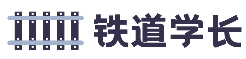 鐵道學長 - 工務技師 - 鐵路基層工作者