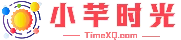 小芊時光 | 探索優質網站和實用工具