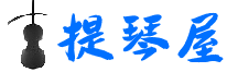 提琴網(tiqin.com.cn)-大提琴和小提琴愛好者之家