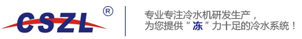 冷藏庫-醫藥冷庫-冷庫工程建造-冷凍機-長盛制冷設備