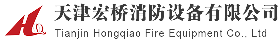 氣體滅火系統|七氟丙烷|柜式滅火裝置|氣體滅火設備-天津宏橋