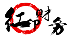 天津代理記賬_天津財務公司_紅印財務-始于2005