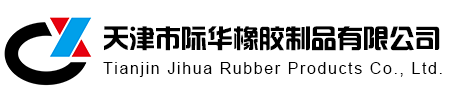 天津市際華橡膠制品有限公司官網