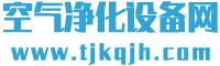 空氣凈化設備網-風淋室凈化設備網