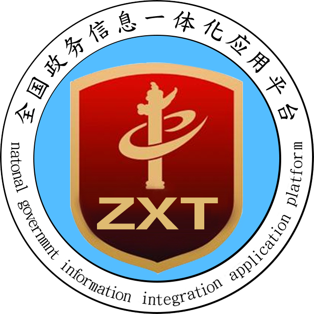 鐵路客運內參網 - 全國政務信息一體化應用平臺