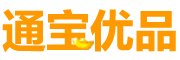 通寶優品 - 為產品建網頁,做產品推廣電子商務平臺,產品服務信息大全