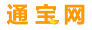 通寶網 - 企業宣傳平臺網站，產品批發代理一站式宣傳網站