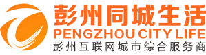 彭州同城生活 -  Powered by Discuz!