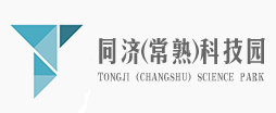 同濟（常熟）科技園