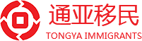 馬來西亞第二家園簽證_菲律賓退休移民_菲律賓SRRV_投資護照移民_南京通亞因私出入境服務有限公司