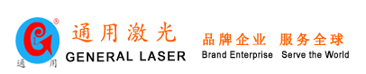 激光打標機,打標機加工,通用激光科技臨沂有限公司