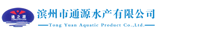 濱州通源水產有限公司 | 豐年蟲卵-山東省濱州市通源水產有限公司