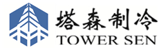 工業冷水機-冷凍機-工業冷風機-工業冷凍機-低溫冷風機-電鍍冷水機-冷熱一體機-天津塔森制冷科技公司
