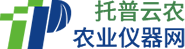 托普云農-專業研發生產農業儀器，提供農業綜合解決方案