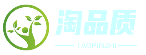 淘品質 - 甄選生活優品，品質生活從這里開始