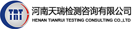 河南天瑞檢測咨詢有限公司-Powered by PageAdmin CMS