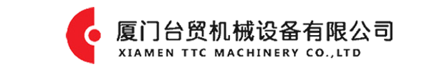 廈門臺貿機械設備有限公司