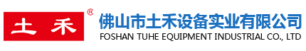 佛山市土禾設備實業有限公司-土禾風機負壓風機系列-降溫水簾濕簾-冷風機-蒸發降溫環?？照{系統-負壓風機-環?？照{-冷風機-水簾-濕簾-水簾墻-畜牧風機-豬場風機