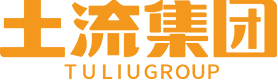 土流集團品牌官網 - 土流集團