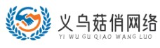 義烏市菇俏網絡科技工作室