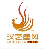 漢藝唐風-漢藝唐風