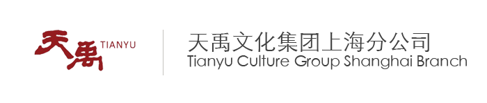 天禹文化集團有限公司上海分公司 官網