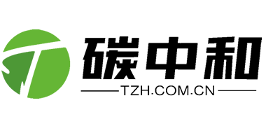 碳中和門戶網-碳減排技術推廣-碳達峰碳中和